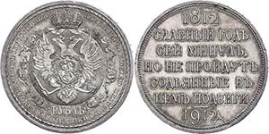 Russland Kaiserreich bis 1917 Rubel, 1912, ... 