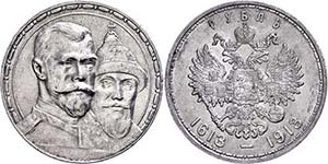 Russian Empire until 1917 Rouble, 1913, ... 