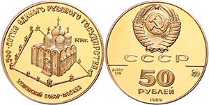 Russland Sowjetunion 1924-1991 50 Rubel, ... 