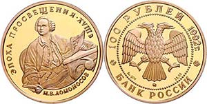 Russland ab 1992 100 Rubel, Gold, 1992, ... 
