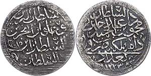 Coins of the Osman Empire 30 para, 1223 / ... 