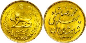 Iran Pahlavi, Gold, 1943 (SH 1322), Mohammed ... 