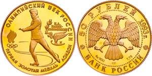 Coins Russia 50 Rouble, Gold, 1993, Ice art ... 