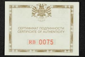 Coins Russia Gold Set, 10, 25, 50 ... 