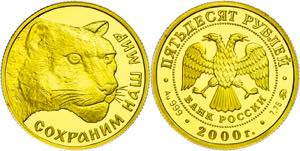 Coins Russia 50 Rouble, Gold, 2000, snow ... 