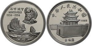 China Volksrepublik 5 Yuan, Silber, 1983, ... 