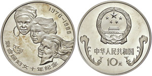 China Volksrepublik 10 Yuan, Silber, 1985, ... 