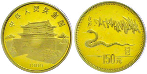 China Volksrepublik 150 Yuan, Gold, 1989, ... 