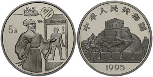 China Volksrepublik 5 Yuan, Silber, 1995, ... 