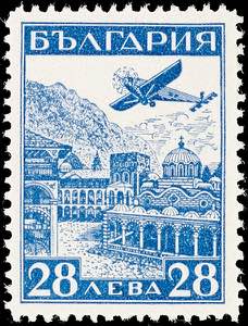 Bulgaria 1932, 18 L. To 28 L. international ... 