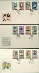 China 1963, 4 - 20 F. Kids games cut, 12 ... 