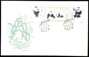 China 1963, 8 - 10 F. Large panda, 3 values ... 