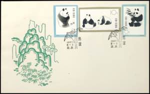 China 1963, 8 - 10 F. Large panda cut, 3 ... 