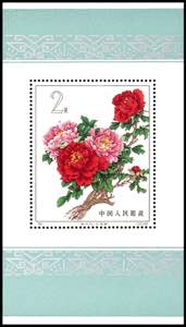 China 1964, souvenir sheets issue Peonies, ... 