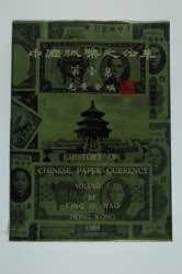 Literature - Paper Money / Notes Mao, K. O, ... 