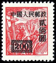 China 1950, 100 - 1000 $ postal stamps ... 