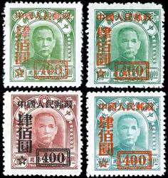 Volksrepublik China 1950, 50 $ auf 20 C. - ... 