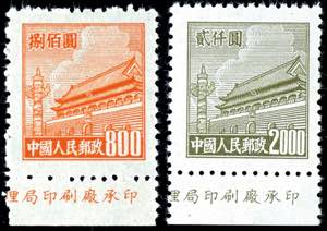 Volksrepublik China 1950, 100 - 5,000 $ Tor ... 