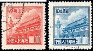 China 1951, 10.000 - 200.000 $ Gate of ... 