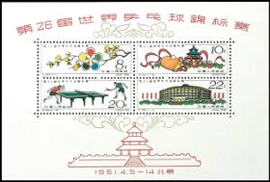 Volksrepublik China 1961, Blockausgabe ... 