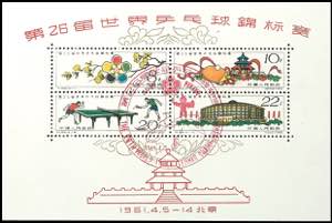 China 1961, souvenir sheets issue 8 - 22 F. ... 