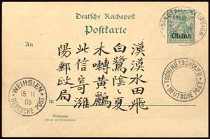 Deutsche Post in China Stempel Tsingtau- ... 