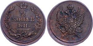 Russian Empire until 1917 2 Kopecks, 1813, ... 