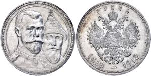 Russland Kaiserreich bis 1917 Rubel, 1913, ... 