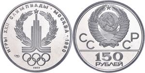 Russland Sowjetunion 1924-1991 150 Rubel, ... 