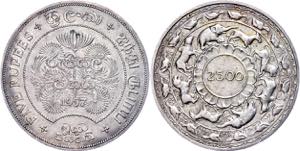 Sri Lanka 2500 Rupee, 1957, Elisabeth II., ... 