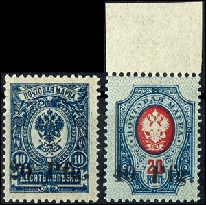 Dorpat 20 Pfg and 40 Pfg postal stamps, in ... 