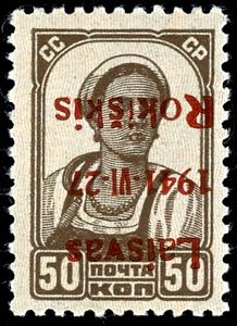 Local Issue Rokiskis 50 K. Postal stamp, ... 