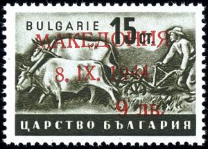 Macedonia 9 lev on 15 C. Postal stamp, ... 