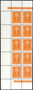 Serbia Postage Left part sheet from 2 strip ... 