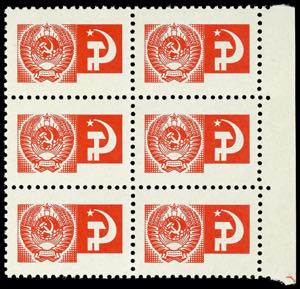 Russia 1966, 4 Kop. Society and technique, ... 
