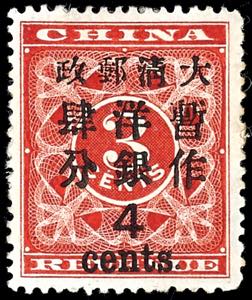 China 1897, 4 C. On 3 C. \Red Revenue\, ... 