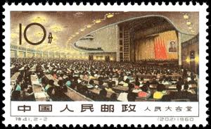 China 1960, 8 - 10 F. Consummation of the ... 
