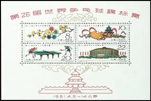 China 1961, souvenir sheets issue table ... 