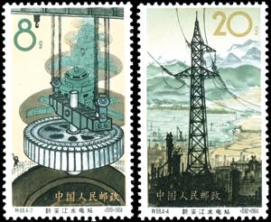 China 1964, 4 - 20 F. Hydroelectric plant ... 
