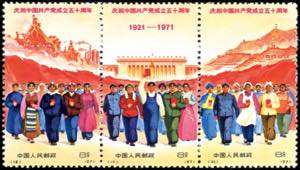China 4 - 22 F. 50 years Communist faction, ... 