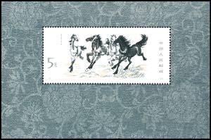 China 1978, souvenir sheets issue horses, ... 