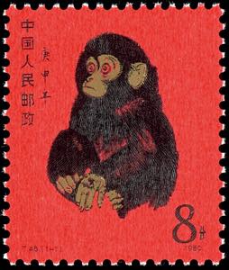 China 1980, 8 F. Year of the Apes, in ... 