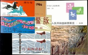 China 1981 / 90, 9 stamp booklet, as well ... 