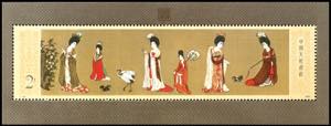 China 1984, scroll painting souvenir sheet, ... 