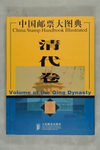 Literature - Overseas CHINA: China Stamp ... 