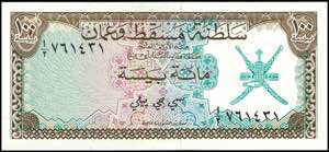 Banknoten Afrika und Naher Osten Oman, ... 