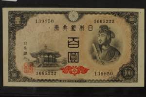 Sammlungen Papiergeld JAPAN, 9 ... 