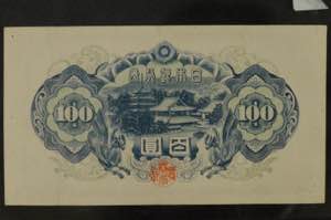 Sammlungen Papiergeld JAPAN, 9 ... 