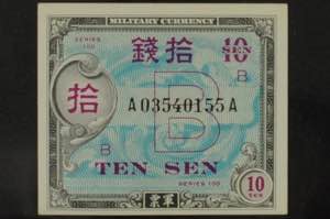 Sammlungen Papiergeld JAPAN, 9 Banknoten: 10 ... 