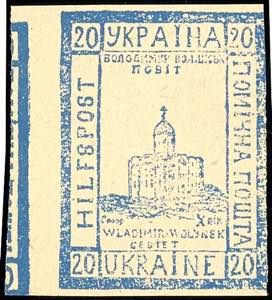 Ukraine 20 Gr. Hilfspostmarke, blau, ... 